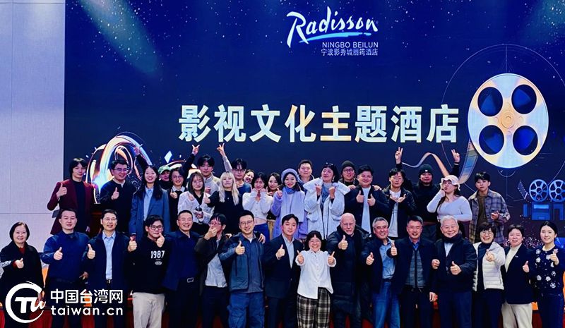 光影連兩岸!台灣青年導演交流團造訪寧波北侖 光影連兩岸!台灣青年導演交流團造訪寧波北侖