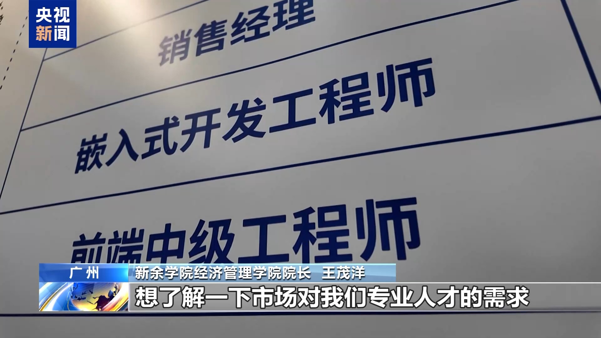 找工作、儲人才……大灣區春招上演雙向奔赴