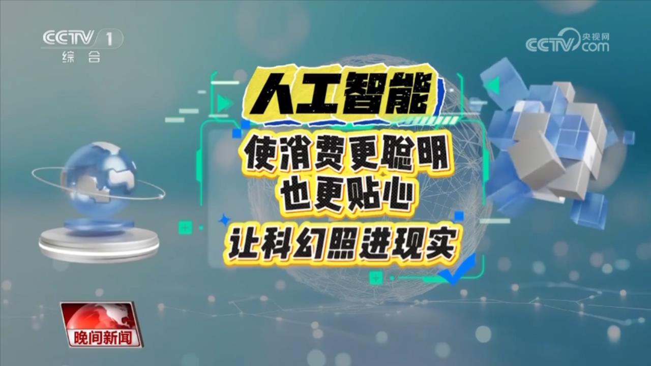 感知中國活力 消博會上看未來