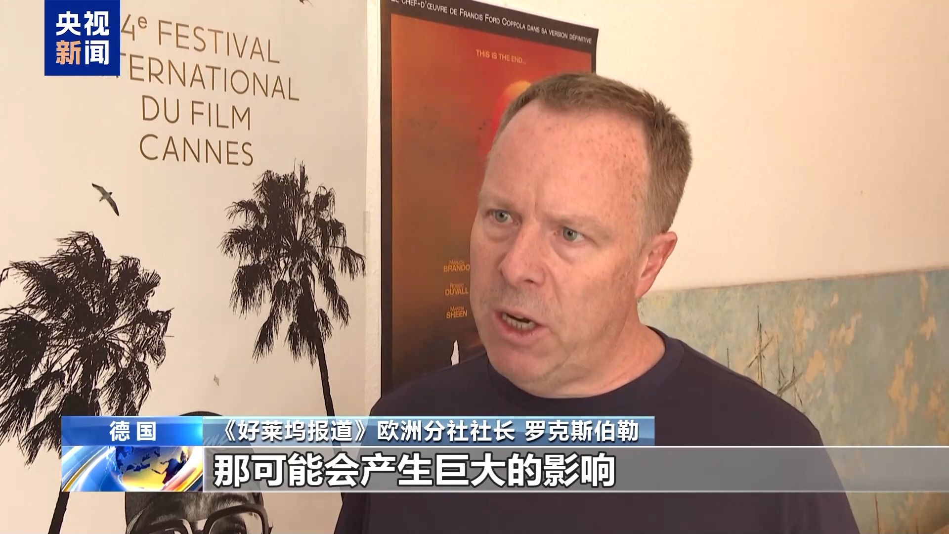 特朗普擬對進口電影徵100%關稅 好萊塢或臨“災難性”衝擊
