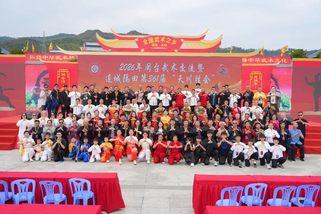 以武會友!龍岩這場客家武林大會,讓兩岸同胞的心更近了! 以武會友!龍岩這場客家武林大會,讓兩岸同胞的心更近了!