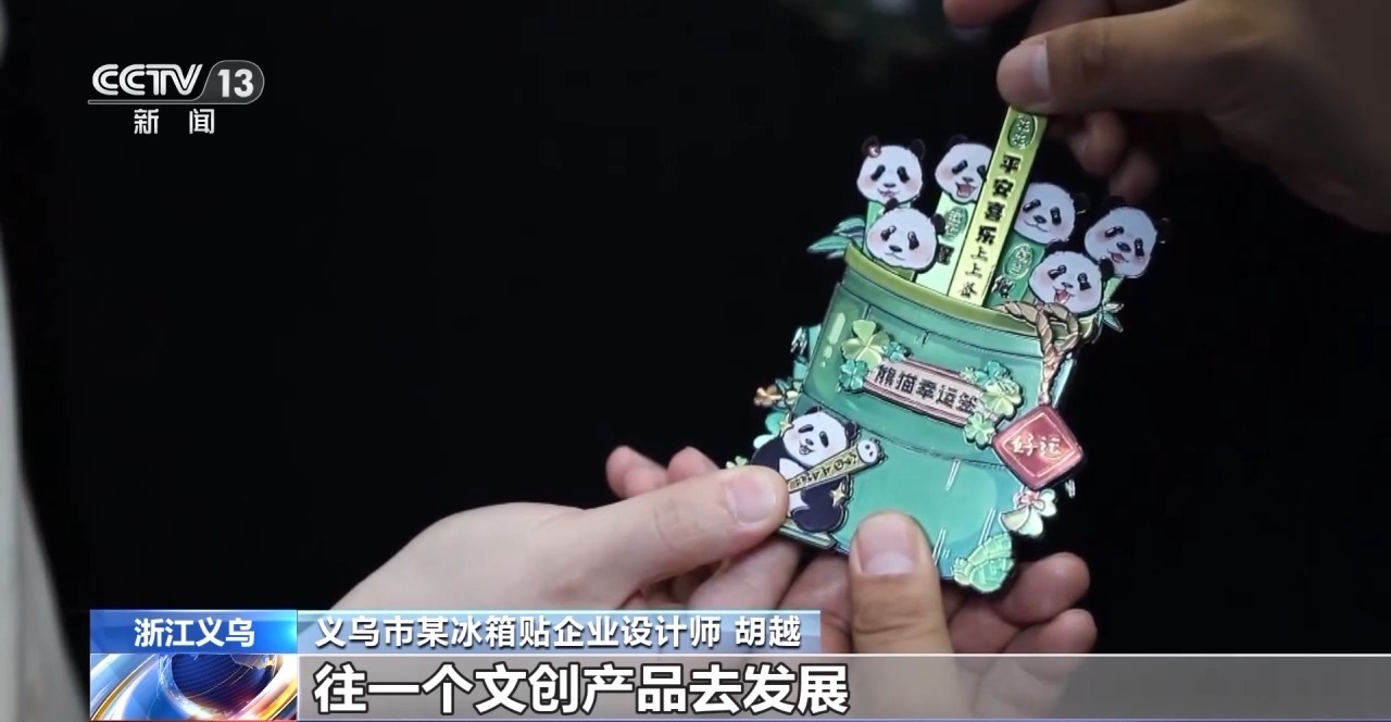 折扇、雪糕、冰箱貼……當文化創意遇上盛夏 會碰撞出怎樣的火花？