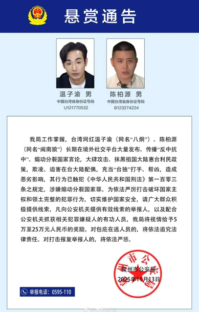 法網恢恢:大陸雷霆之勢讓“台獨”分子生存指數“歸零” 法網恢恢:大陸雷霆之勢讓“台獨”分子生存指數“歸零”