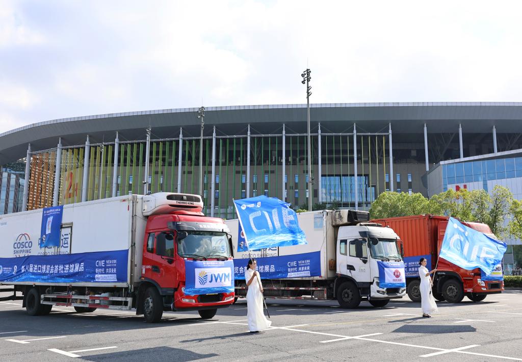 第八屆進博會首批展品進館