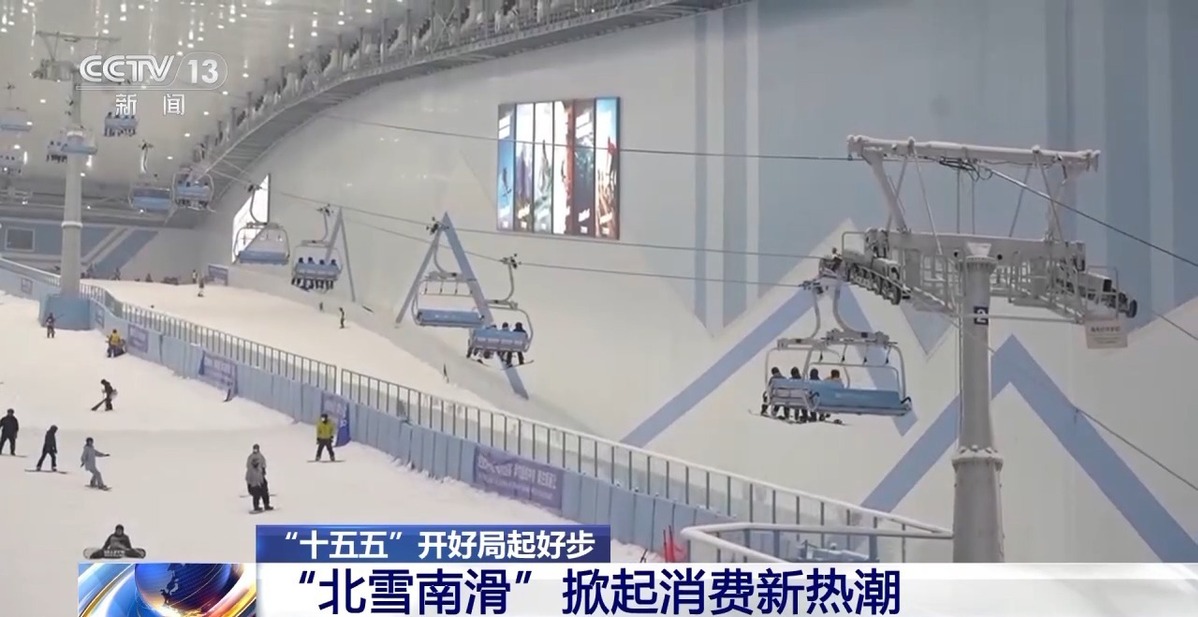 來深圳 看“北雪南滑”掀起消費新熱潮