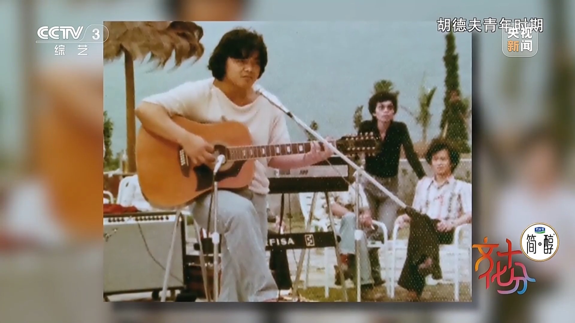 一脈同根 同曲迎春！揭秘春晚歌曲《寶島戀歌》背後的故事