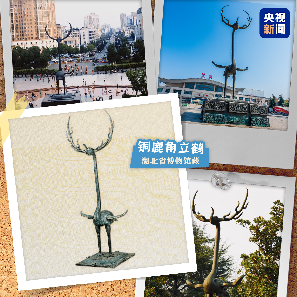 中國旅遊日，哪件文物讓你想起一座城