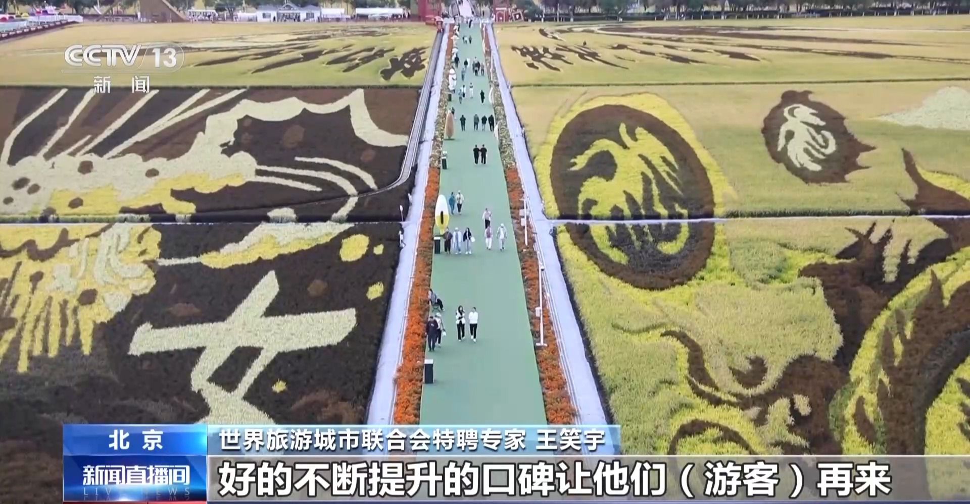 淄博→爾濱→天水 “網紅城市”“火爆出圈”後如何“四季長紅”?