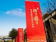 特稿｜兩岸同心話統一，同胞攜手赴未來