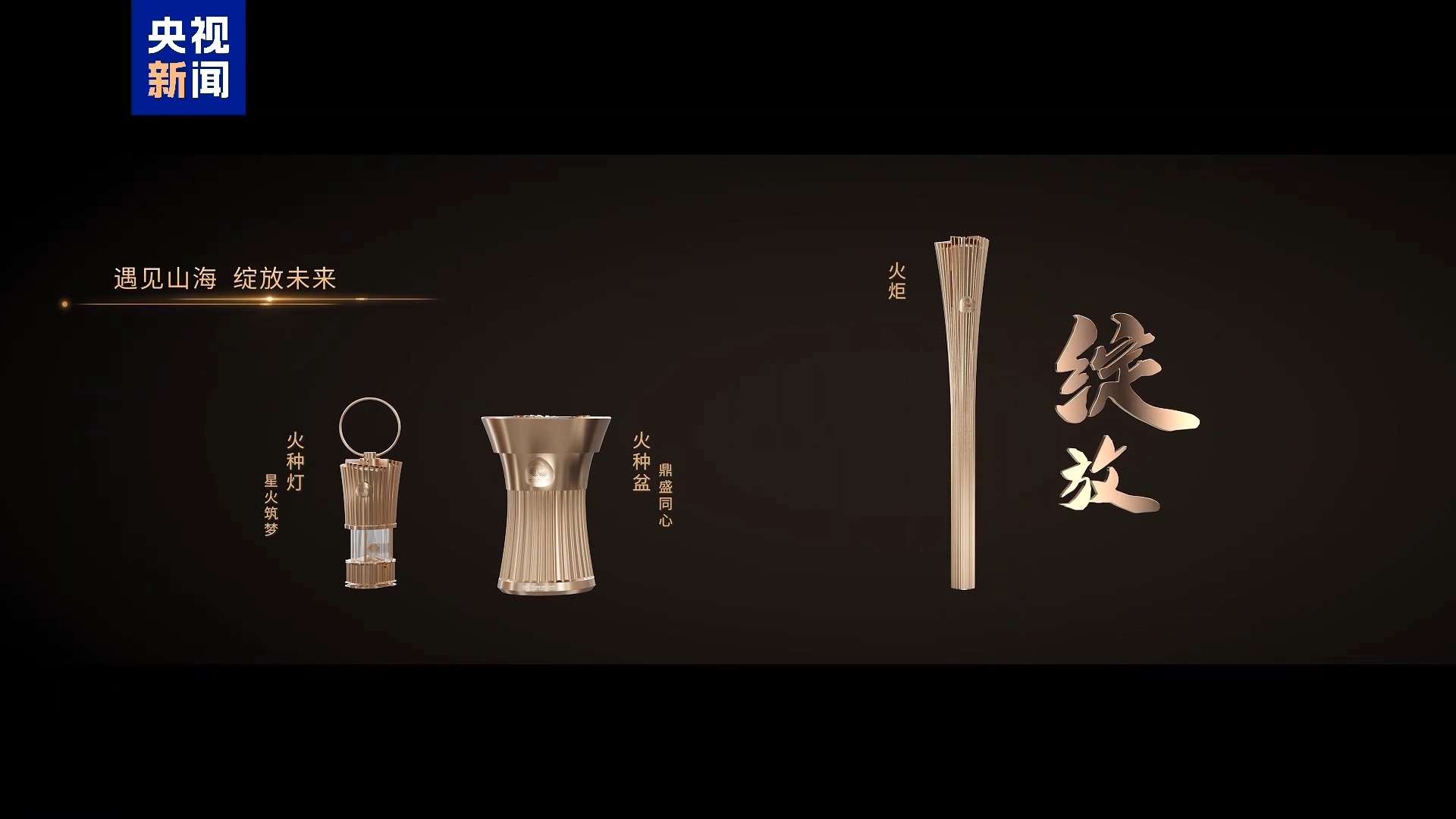 十五運會火炬傳遞11月2日舉行 路線公佈 十五運會火炬傳遞11月2日舉行 路線公佈