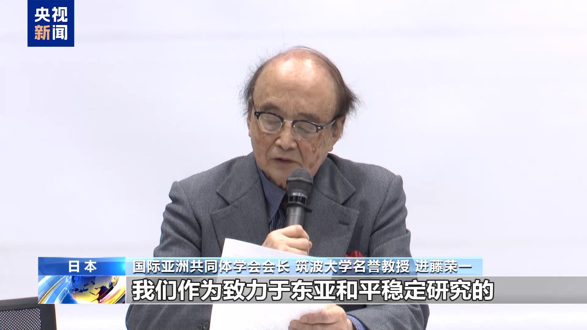 日本各界人士:高市早苗應儘快撤回錯誤言論 日本各界人士:高市早苗應儘快撤回錯誤言論