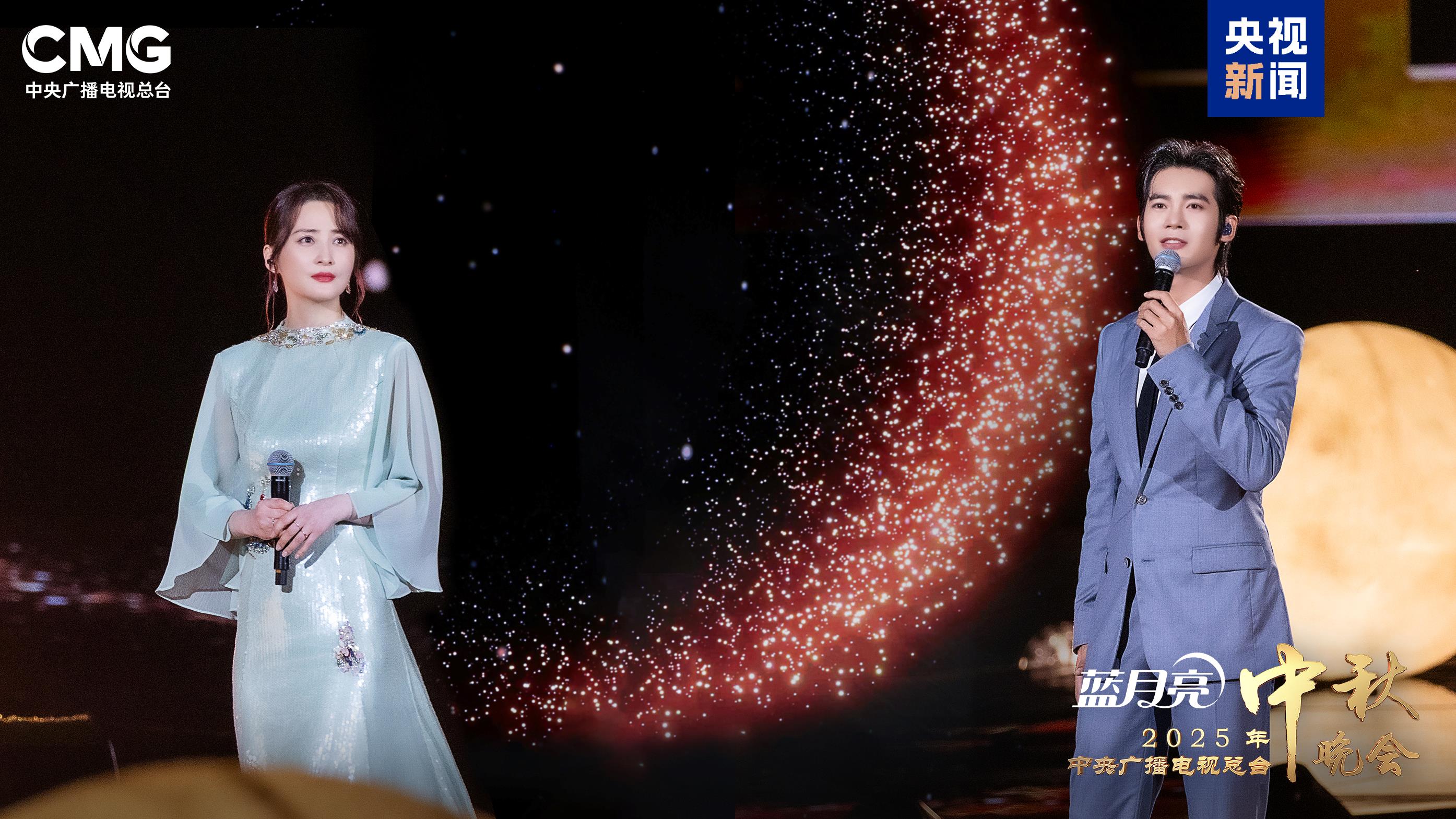 明月映山河!《中央廣播電視總臺2025年中秋晚會》10月6日8點向全球播出 明月映山河!《中央廣播電視總臺2025年中秋晚會》10月6日8點向全球播出