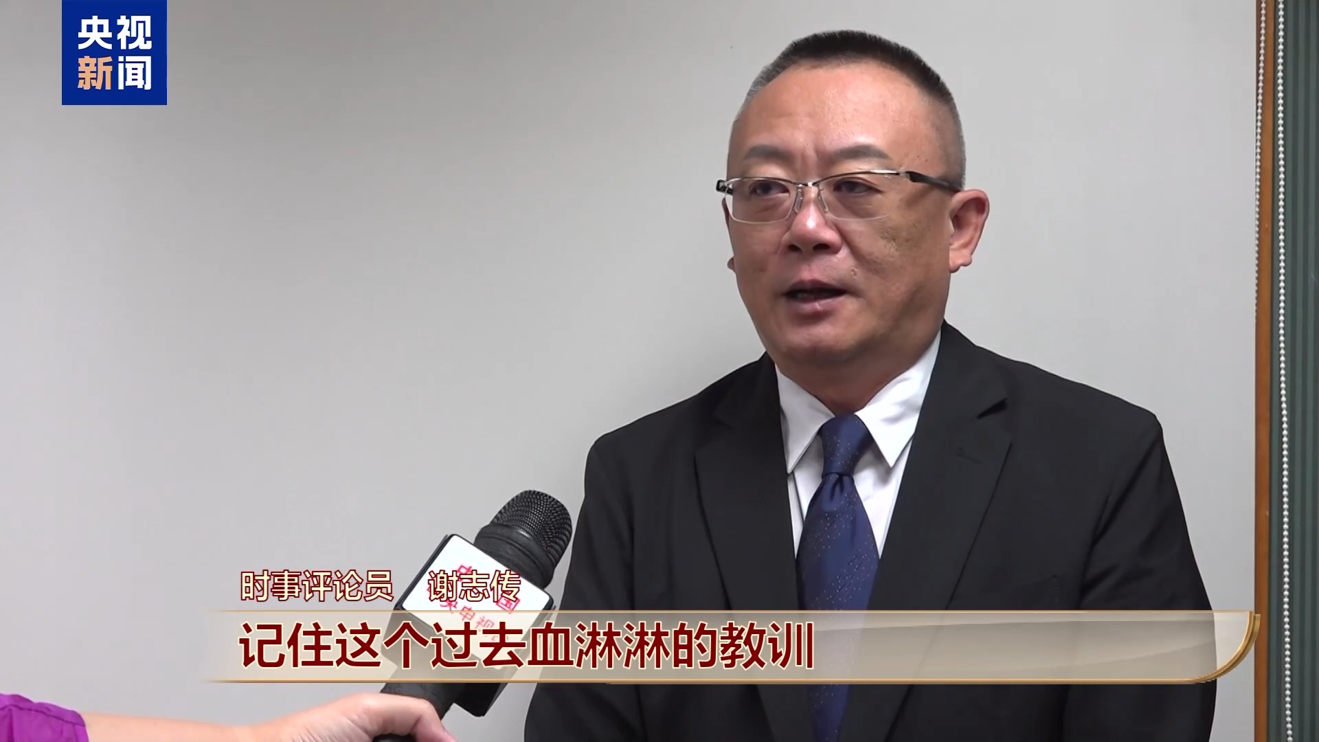 “期待實現中華民族偉大復興” 紀念大會引發台灣島內輿論關注