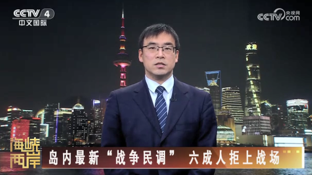 【海峽兩岸】島內最新“戰爭民調”  六成人拒上戰場_fororder_d8e6fa6d656dbfad6feeaef5a3d8ac9b