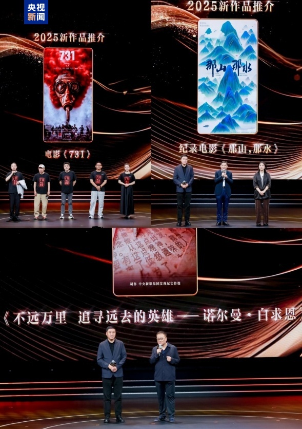 致敬中國光影百年 “2025中國影視之夜”在上海成功舉辦
