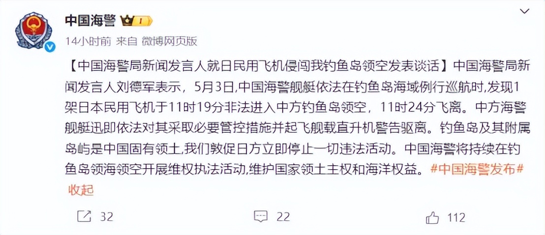 涉釣魚島，台灣網民怒了！
