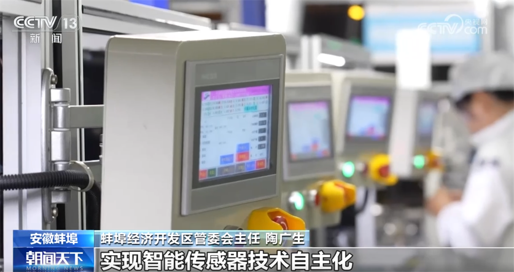 “小小”感測器成為萬物互聯“神經末梢” “中國製造”正向“中國智造”邁進