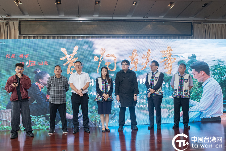電影《昔歸軼事》在昆明首映 臺胞：影片真正講好了“雲臺一家人”的故事