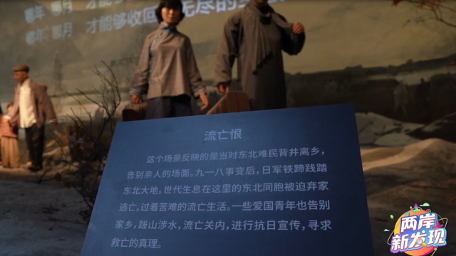 一曲《松花江上》讓台灣青年動容 勿忘兩岸同胞的苦難_fororder_螢幕截圖 2025-11-01 200936