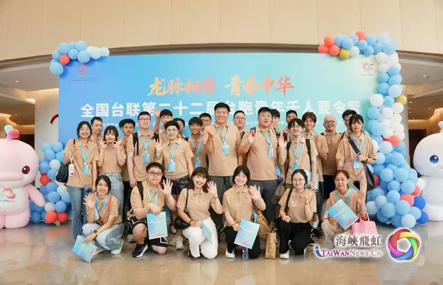 全國臺聯第二十二屆臺胞青年千人夏令營在廣東珠海開營_fororder_圖4