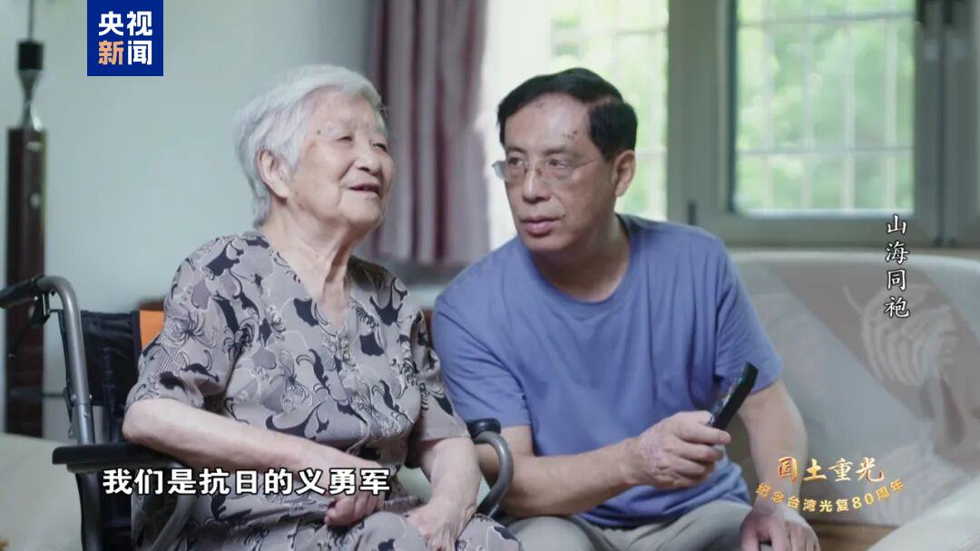 紀錄片《國土重光—紀念台灣光復80週年》即將播出 紀錄片《國土重光—紀念台灣光復80週年》即將播出