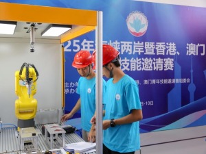 2025年海峽兩岸暨港澳青年技能邀請賽在滬舉行