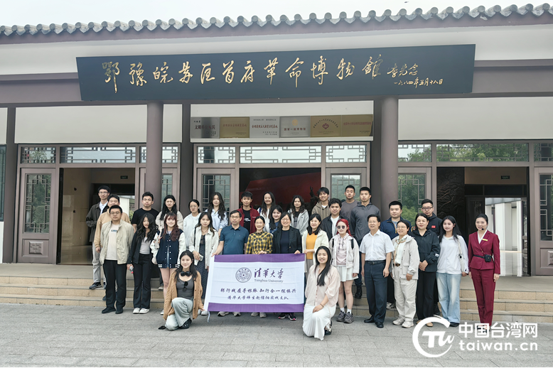 清華大學組織臺港澳學生到信陽參訪
