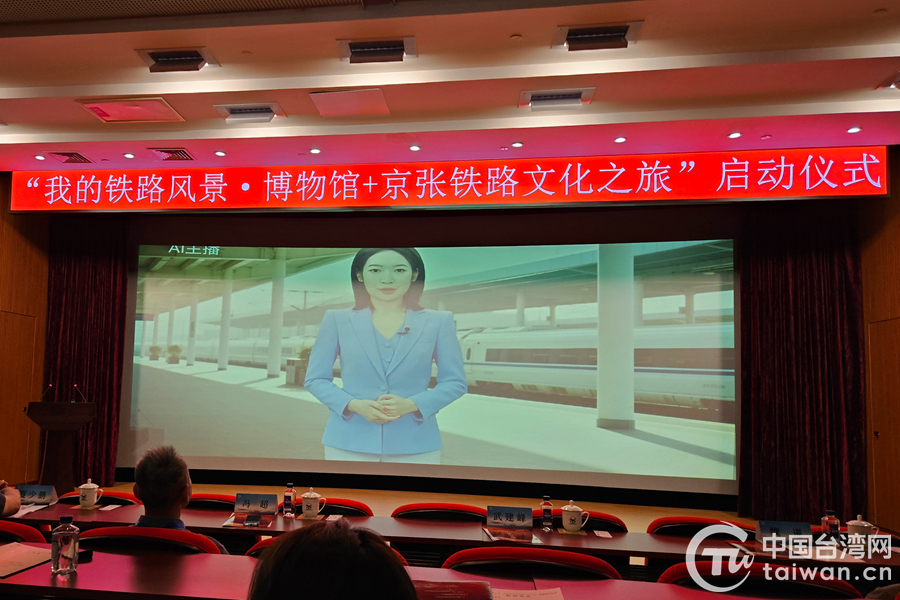探訪鐵路文脈 見證時代跨越——“我的鐵路風景·博物館+京張鐵路文化之旅”活動在京啟動