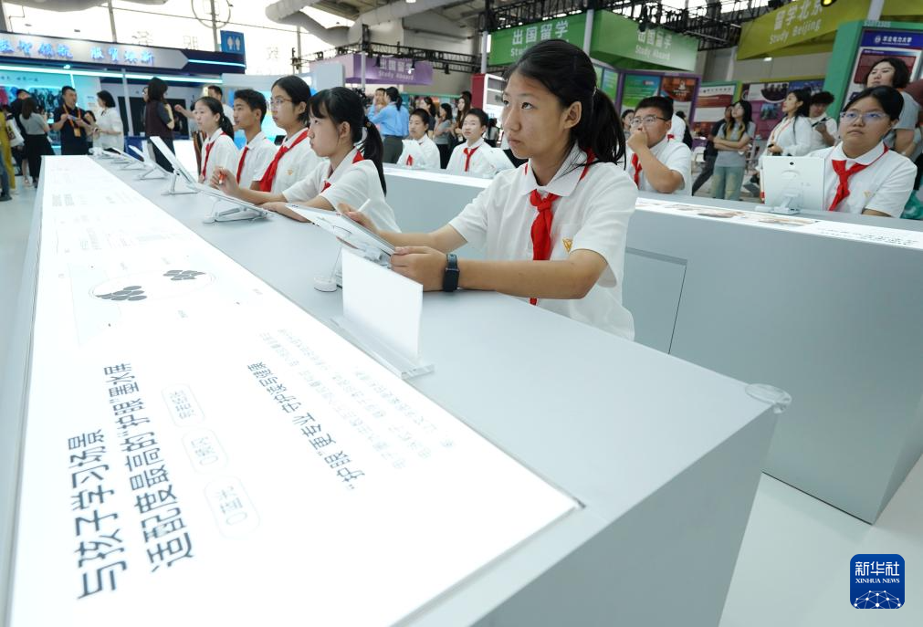2025年中國國際服務貿易交易會在北京開幕