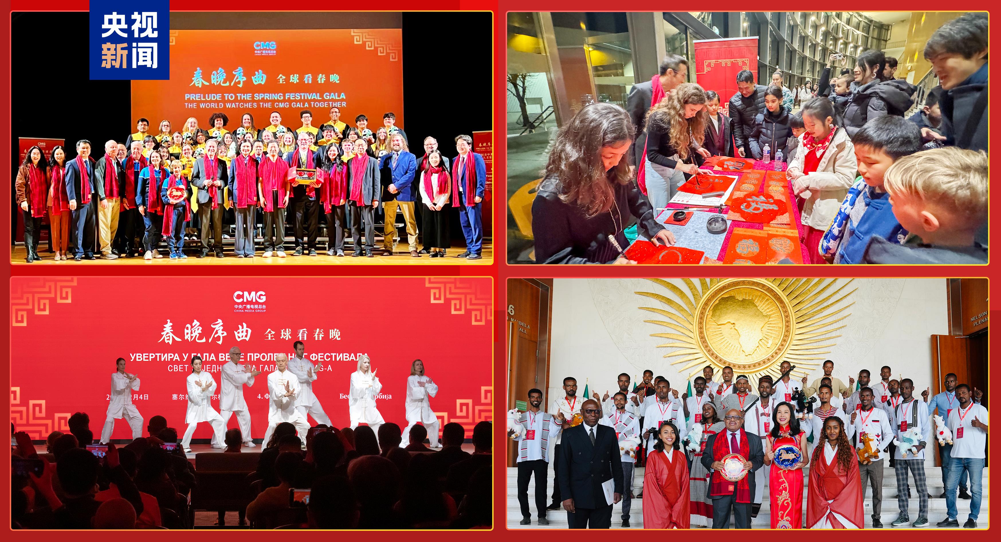 喜樂和美！中央廣播電視總臺《2026年春節聯歡晚會》完成第四次綵排