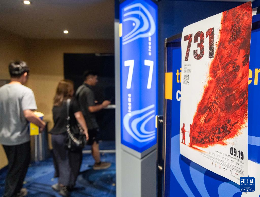 電影《731》舉行多倫多首映