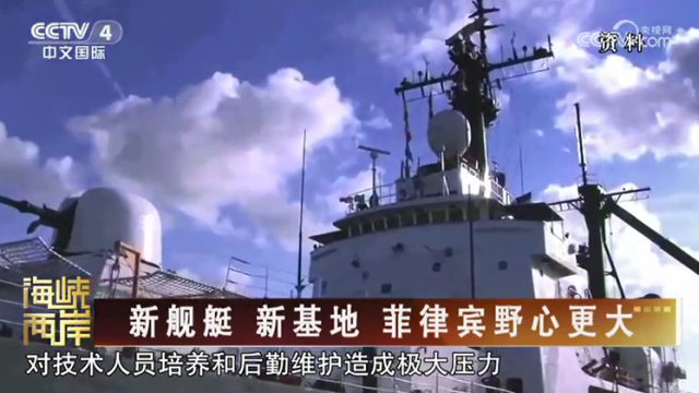 【海峽兩岸】新艦艇  新基地  菲律賓野心更大_fororder_d841904a5c092f93af938420d9cbea3