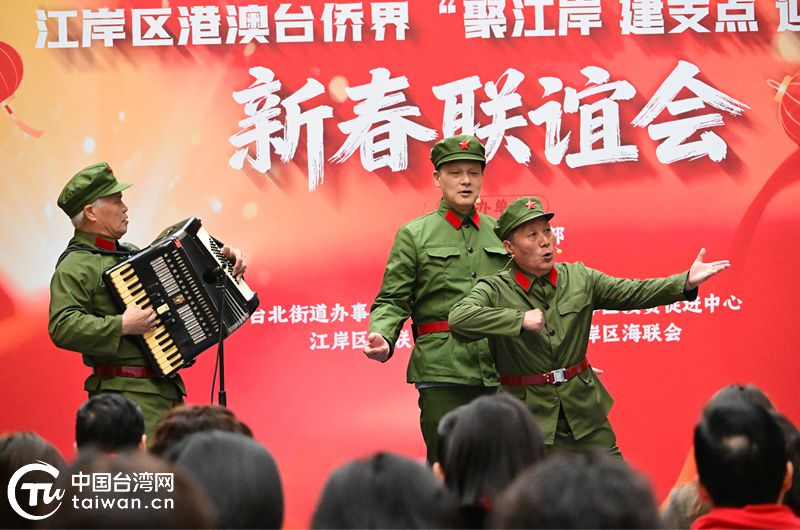 武漢江岸區舉辦港澳臺僑界新春聯誼活動