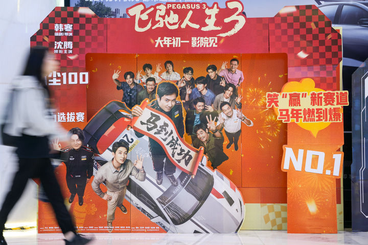 起步有力 開局良好——透視2026年中國經濟開年表現