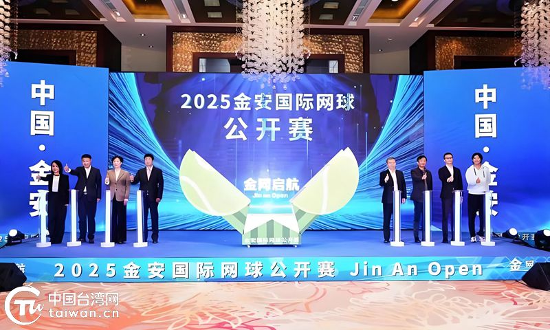 台灣選手踴躍參加2025金安國際網球公開賽
