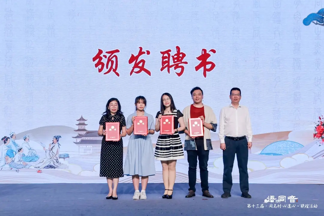 鄉音牽兩岸 同名連同心——第十三屆“同名村·心連心”聯誼活動在廈門舉行