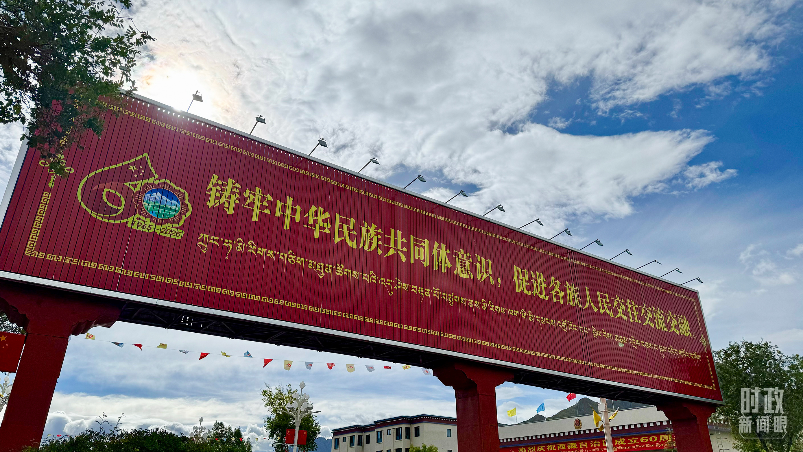 時政新聞眼丨歷史性的西藏之行，習近平強調了哪些大事？