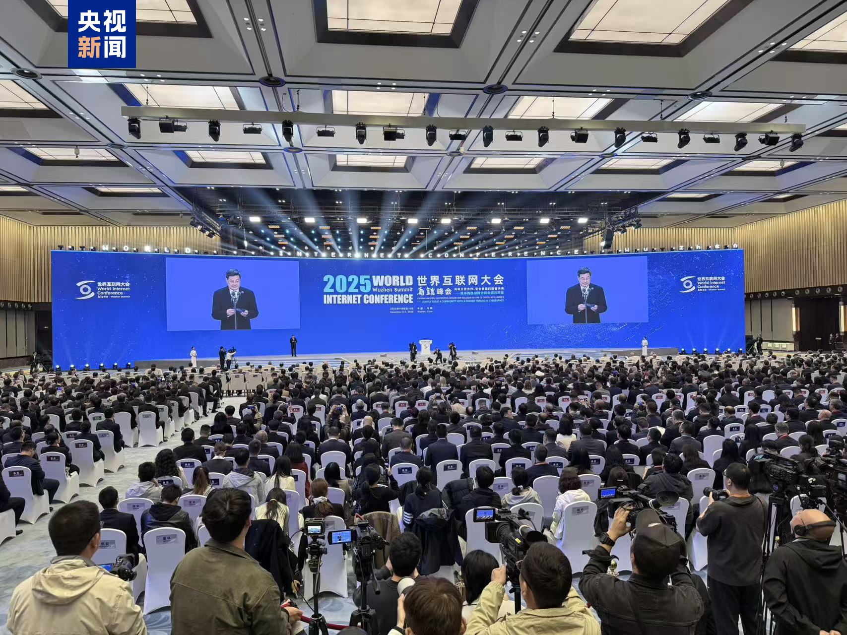 2025年世界互聯網大會烏鎮峰會今天開幕 2025年世界互聯網大會烏鎮峰會今天開幕