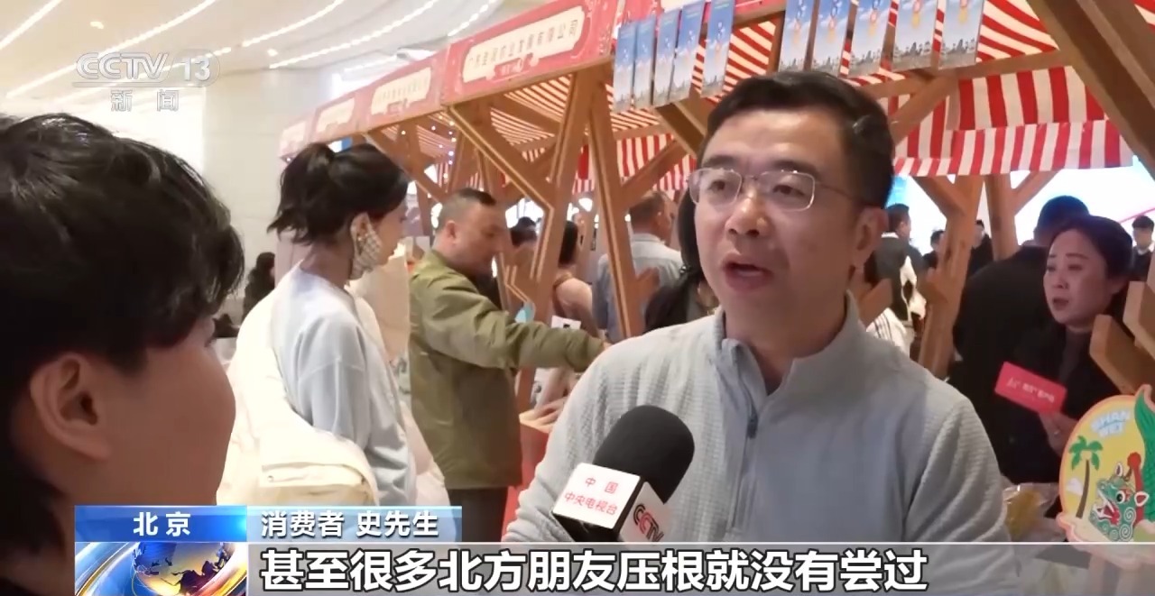 南貨北上 年貨“新”意足 年味更豐富