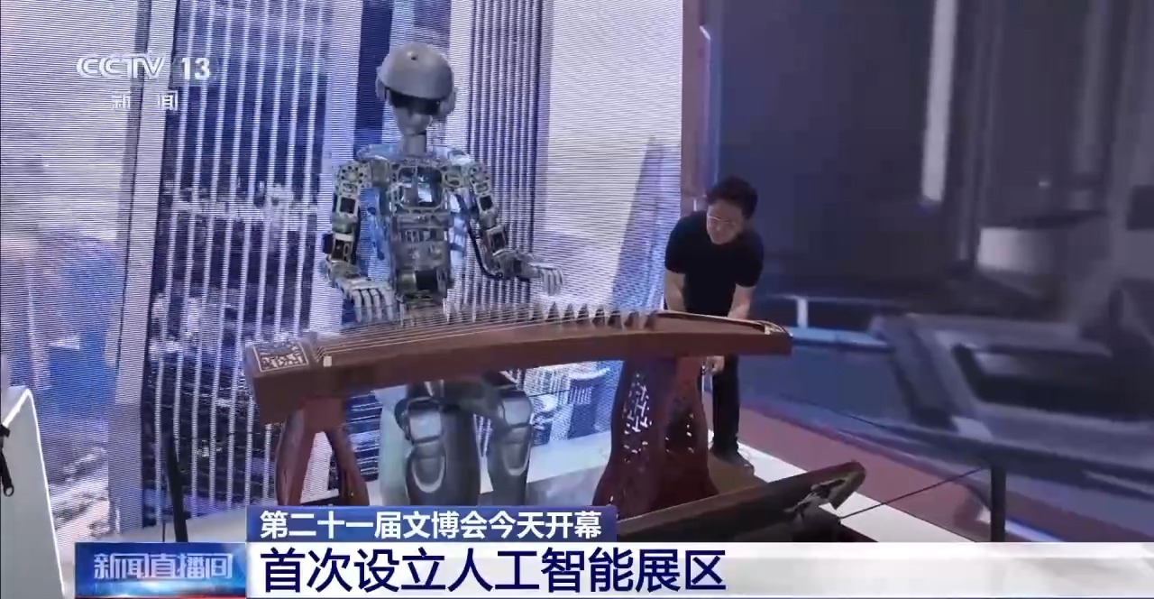 第二十一屆文博會22日開幕 首次設立人工智能展區