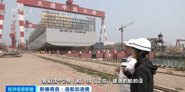 訂單已排至2029年！中國造船産業新接訂單量領跑全球