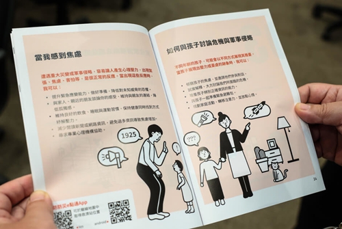 刻意製造敵意對立 這本“安全指引手冊”能給台灣導向安全嗎？
