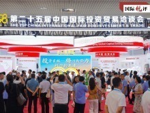 國際銳評丨投資未來！外資説要在中國做“長跑者”