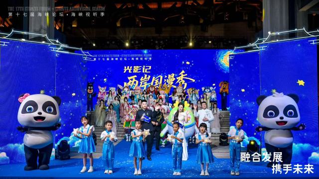 兩岸國漫秀精彩上演_fororder_utf-8''_ 1 (1)