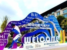 體育為橋，融合加速——成都世運會兩岸交流啟示錄