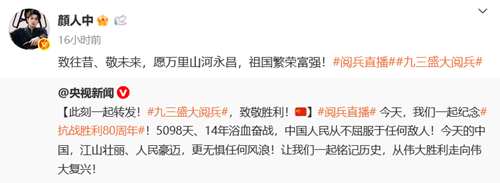 台灣輿論關注九三閱兵：抗戰勝利是兩岸中國人共同的歷史記憶