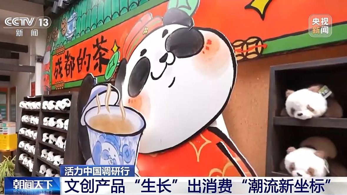文創産品“長”出消費新場景 AI賦能讓“成都禮物”加速上新