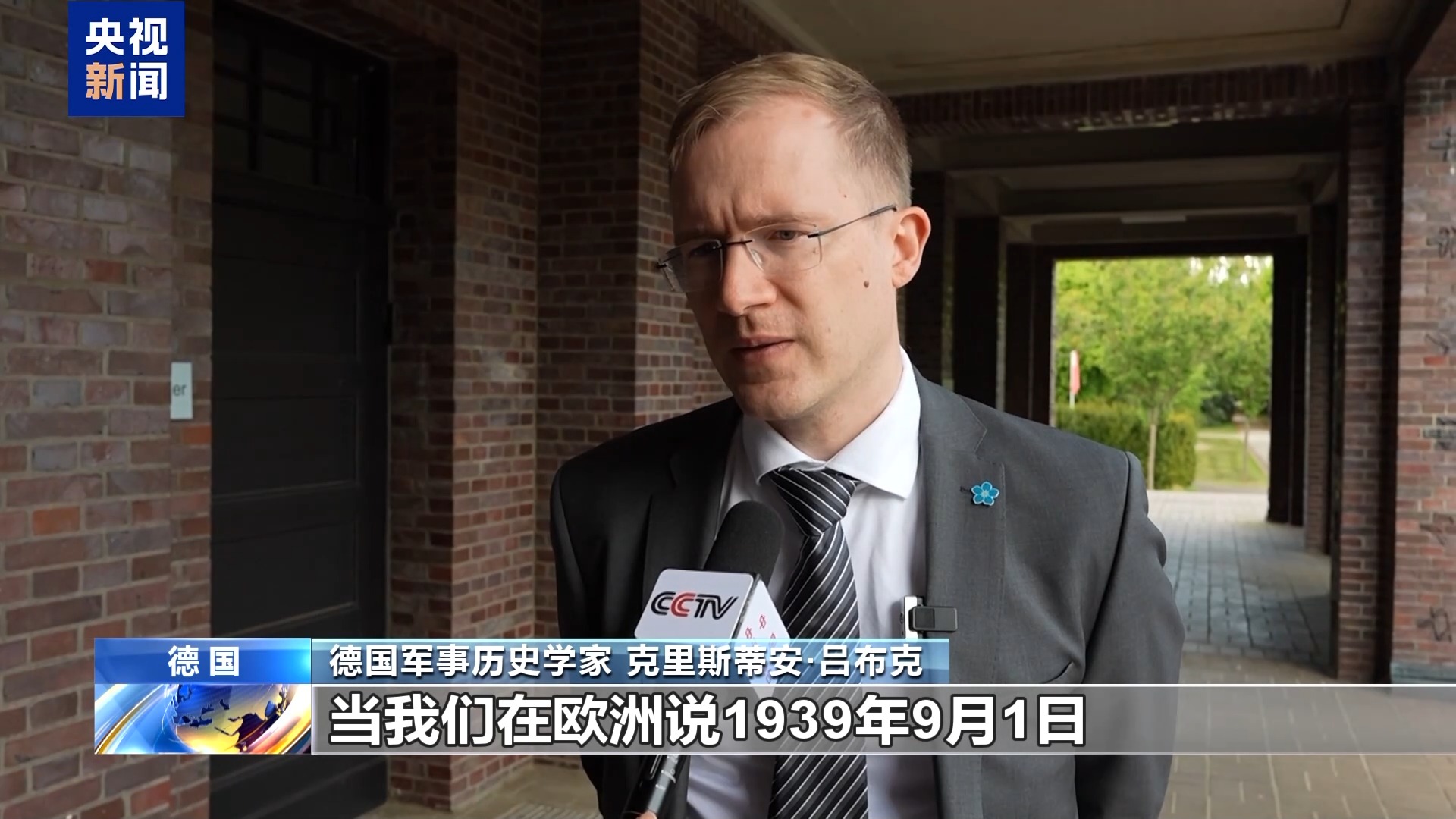 多國人士：中國對反法西斯戰爭的貢獻應獲得充分讚譽