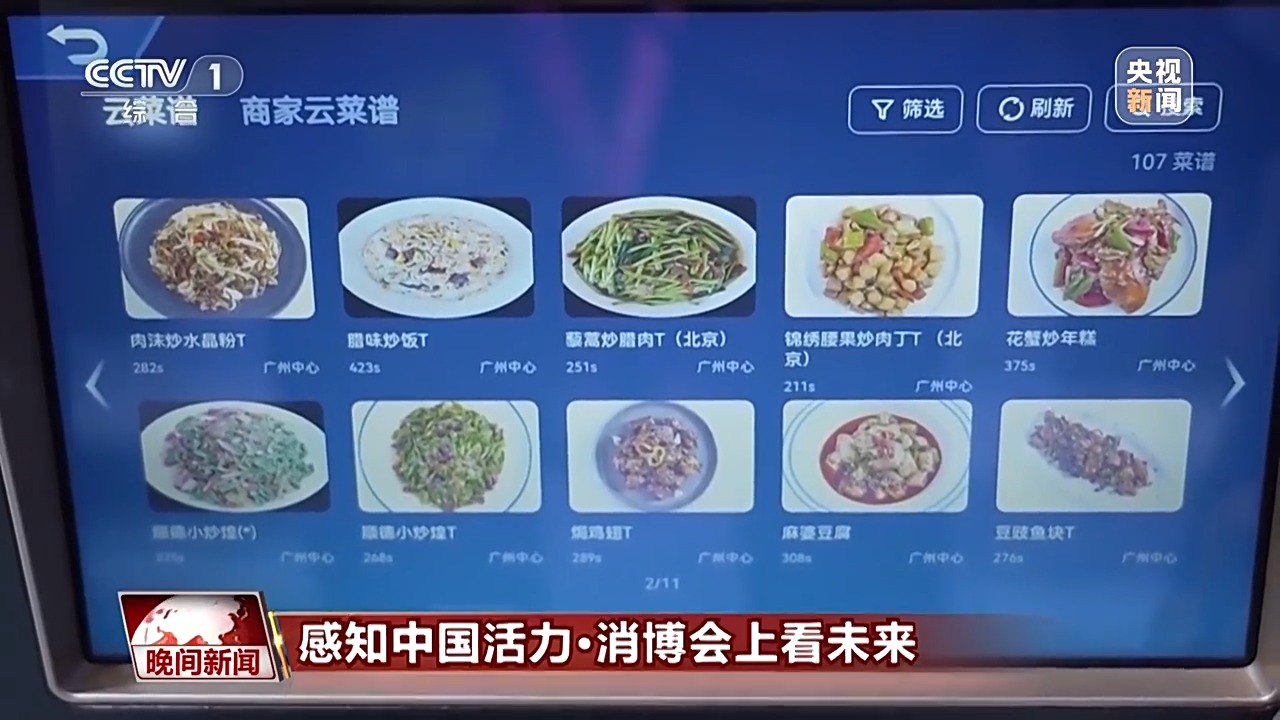 炒菜機器人、賣萌機器狗 這屆消博會有點意思！