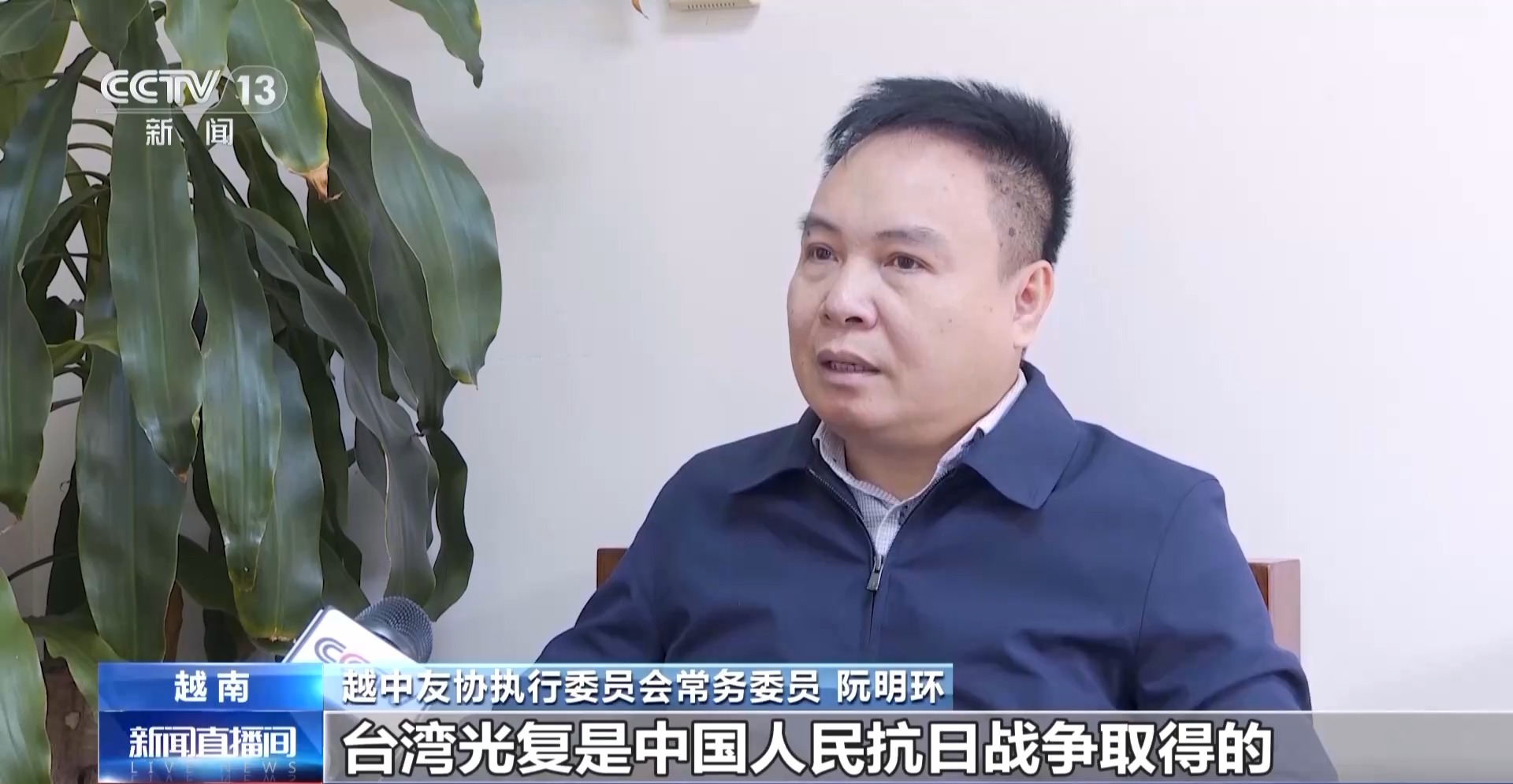 國際人士：紀念台灣光復80週年意義重大